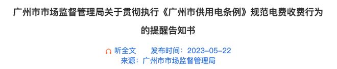 月薪2万躲不过「电费刺客」j9九游会俱乐部登录入口(图11)