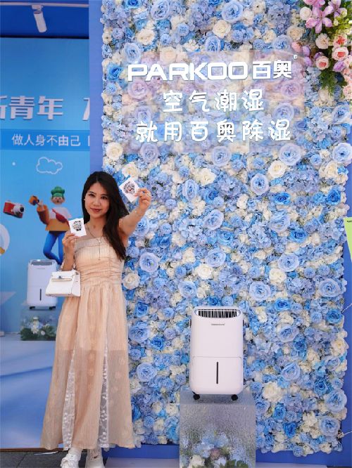 水了百奥除湿助力营造舒爽生活九游会j9登陆空气都要抓出