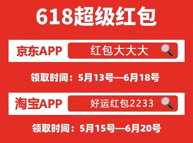 点开启2025年京东618最新规则解读j9九游会登录首波618活动今晚20(图2)