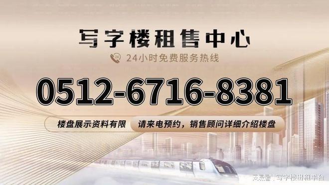 _详情介绍_招商政策_24小时欢迎咨询j9国际站登录苏州亿麦科技园招租电话(图2)