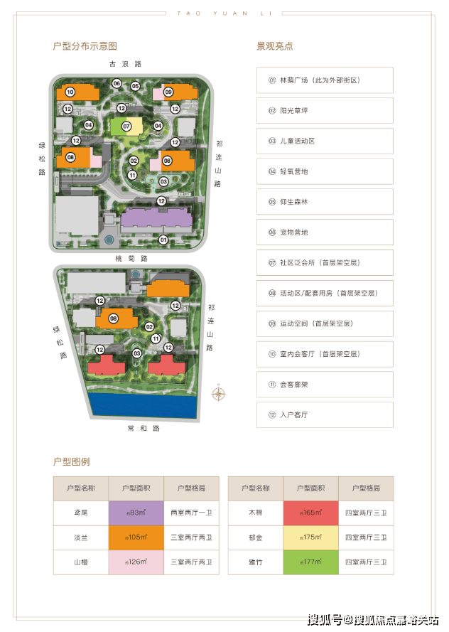 售楼处欢迎您-楼盘详情型配套最新价格-最新资讯-位置J9国际网站中环桃源里(售楼处)首页网站-中环桃源里(图16)