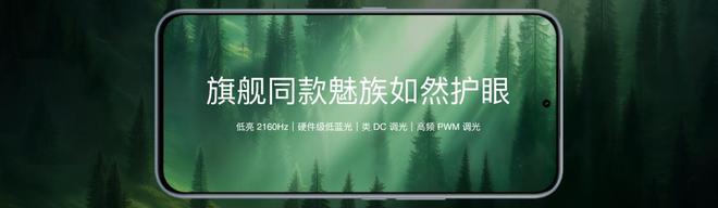 te 16系列AI手机锁定极致品质与亲民价格ag九游会登录国补价59415元起 魅族No(图7)