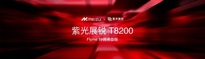 te 16系列AI手机锁定极致品质与亲民价格ag九游会登录国补价59415元起 魅族No(图9)