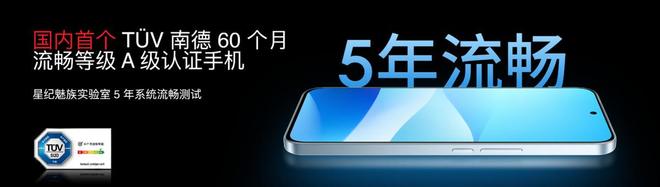 te 16系列AI手机锁定极致品质与亲民价格ag九游会登录国补价59415元起 魅族No(图20)