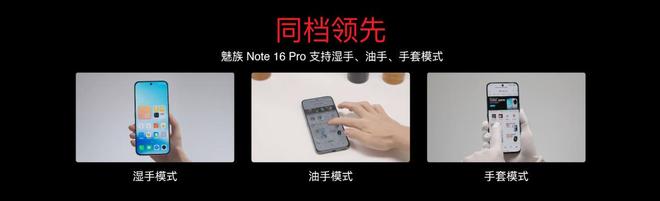te 16系列AI手机锁定极致品质与亲民价格ag九游会登录国补价59415元起 魅族No(图28)