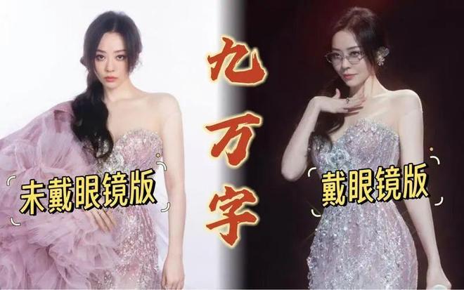 了可御可纯、可爱可欲完全被迷住！J9国际集团张靓颖戴眼镜太有味道(图3)