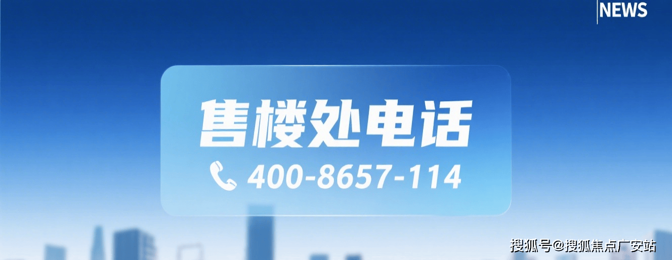 迎您-小区环境-户型-价格-地址-楼盘详情-周边配套-售楼处电话-交房时间九游会J9安联虹悦(售楼处)首页网站-安联虹悦销售中心(营销中心)-楼盘欢(图4)