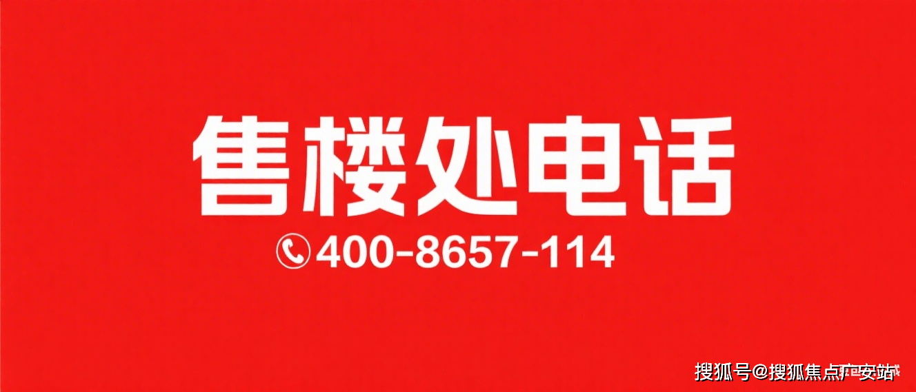 迎您-小区环境-户型-价格-地址-楼盘详情-周边配套-售楼处电话-交房时间九游会J9安联虹悦(售楼处)首页网站-安联虹悦销售中心(营销中心)-楼盘欢(图9)