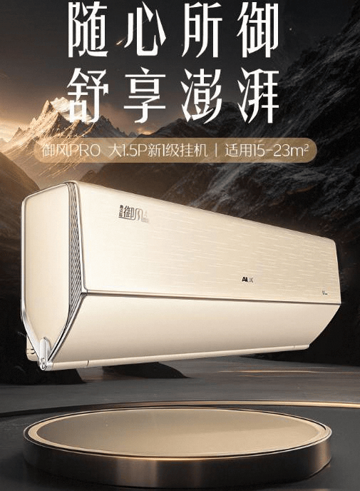 奥克斯与华凌的全面对比与推荐九游会J9入口空调选购指南：(图5)