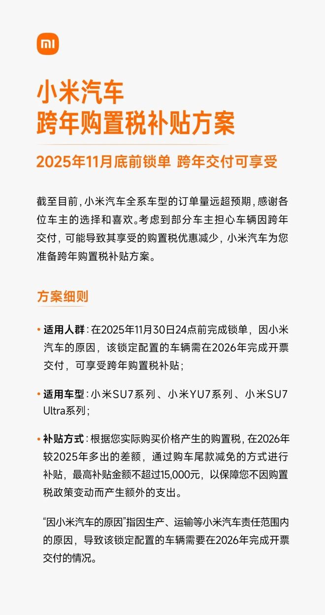 质疑：内存涨价太多苹果着手调查部分iPhone 17 Pro褪色J9数字平台理想回应MEGA 行驶中起火车主发声雷军谈K90定价(图19)