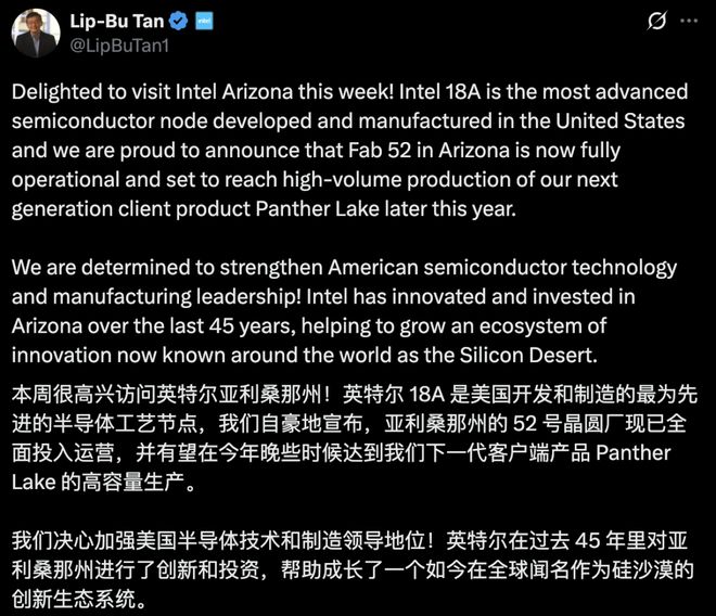 ！华人CEO打响关键一战英特尔杀回来了j9国际站登录全球首款18nm芯片亮相(图1)