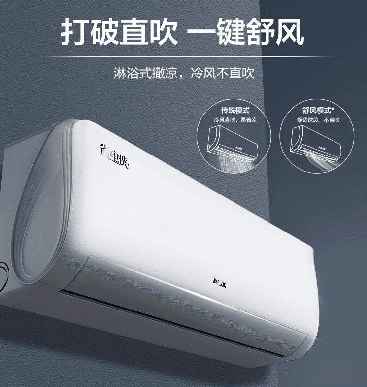 深度测评：哪个更适合你？九游会海尔与奥克斯空调(图9)