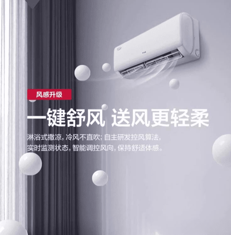 挂机空调全面对比哪个品牌更值得入手？j9九游会俱乐部登录入口小米与奥克斯(图5)
