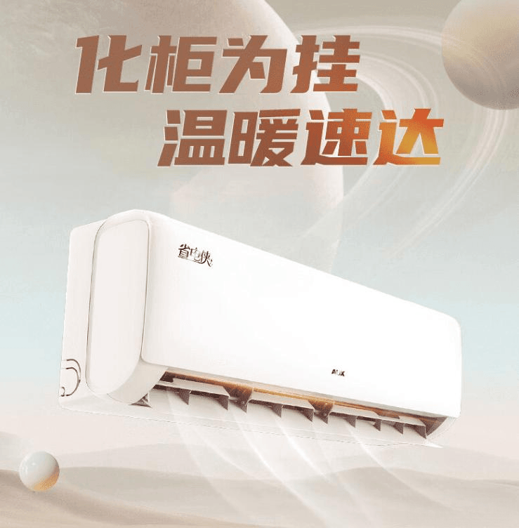 挂机空调全面对比哪个品牌更值得入手？j9九游会俱乐部登录入口小米与奥克斯(图10)