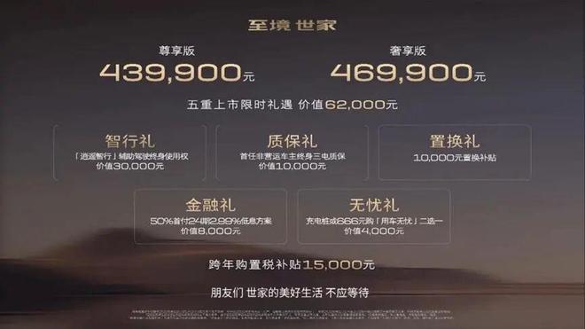 市4399万起焕新MPV豪华J9国际集团别克至境世家上(图17)