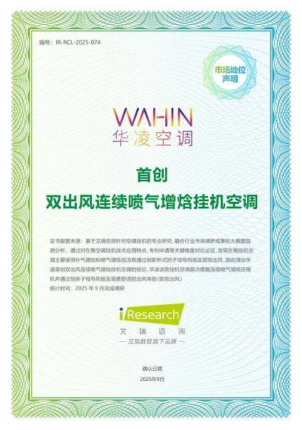 华凌空调交给了大家“听劝”再升级J9国际集团马年新春限定款第一票(图3) 华凌空调交给了大家“听劝”再升级J9国际集团马年新春限定款第一票(图3)